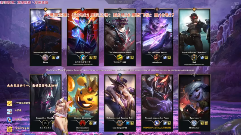 20251024 00海克斯大乱斗 廓薪飞栈 盖伦 gay鲁斯真的很gay