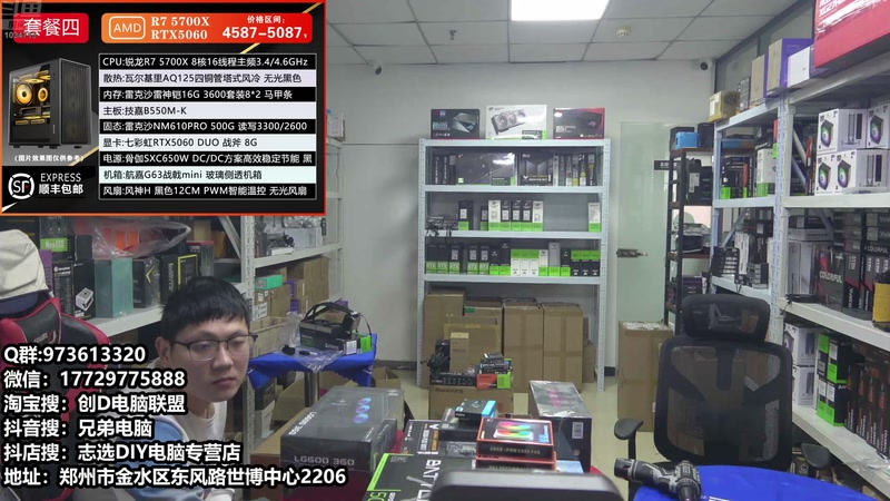 【2025-11-05 12点场】创D电脑联盟：郑州创D：双11活动整机减六百送机械键盘