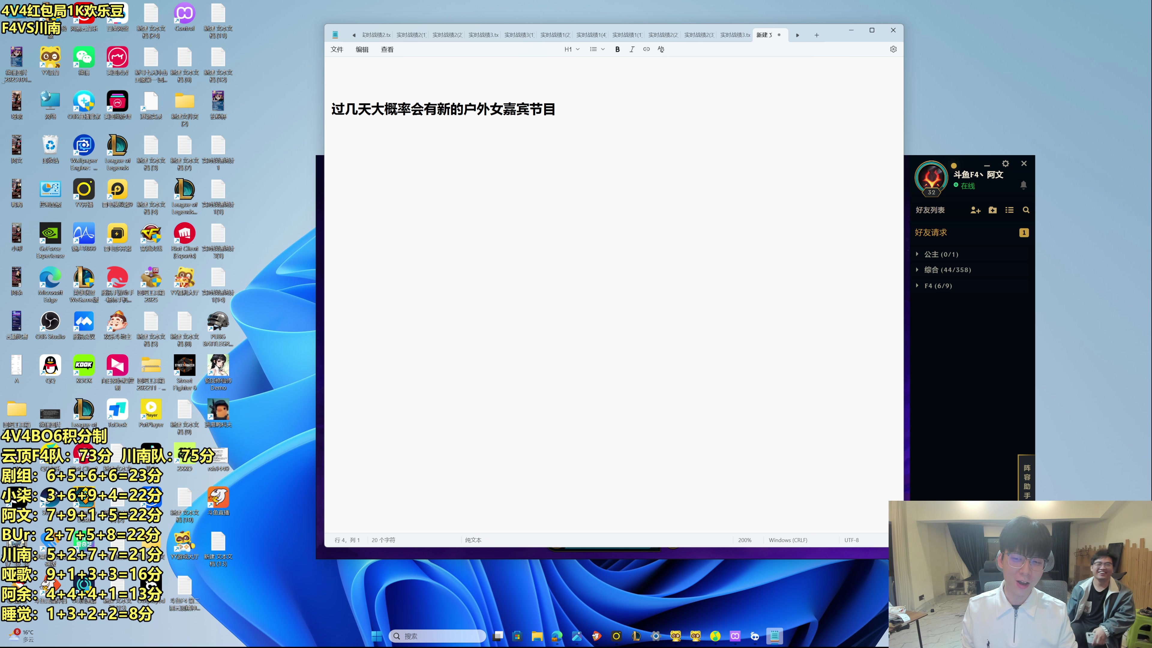 【2025-11-04 22点场】阿涛皎月Carry：4V4比赛！赛季末狂欢！