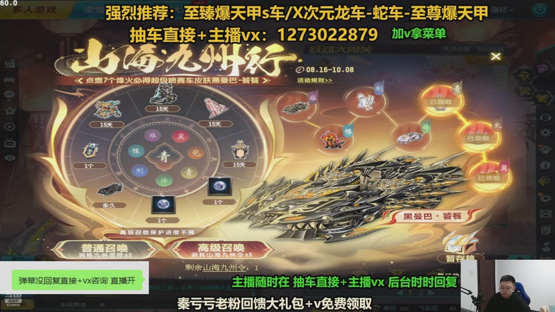 【2025-11-05 05点场】圆梦大师丶秦珂：直播中：飞车最强圆梦直播间