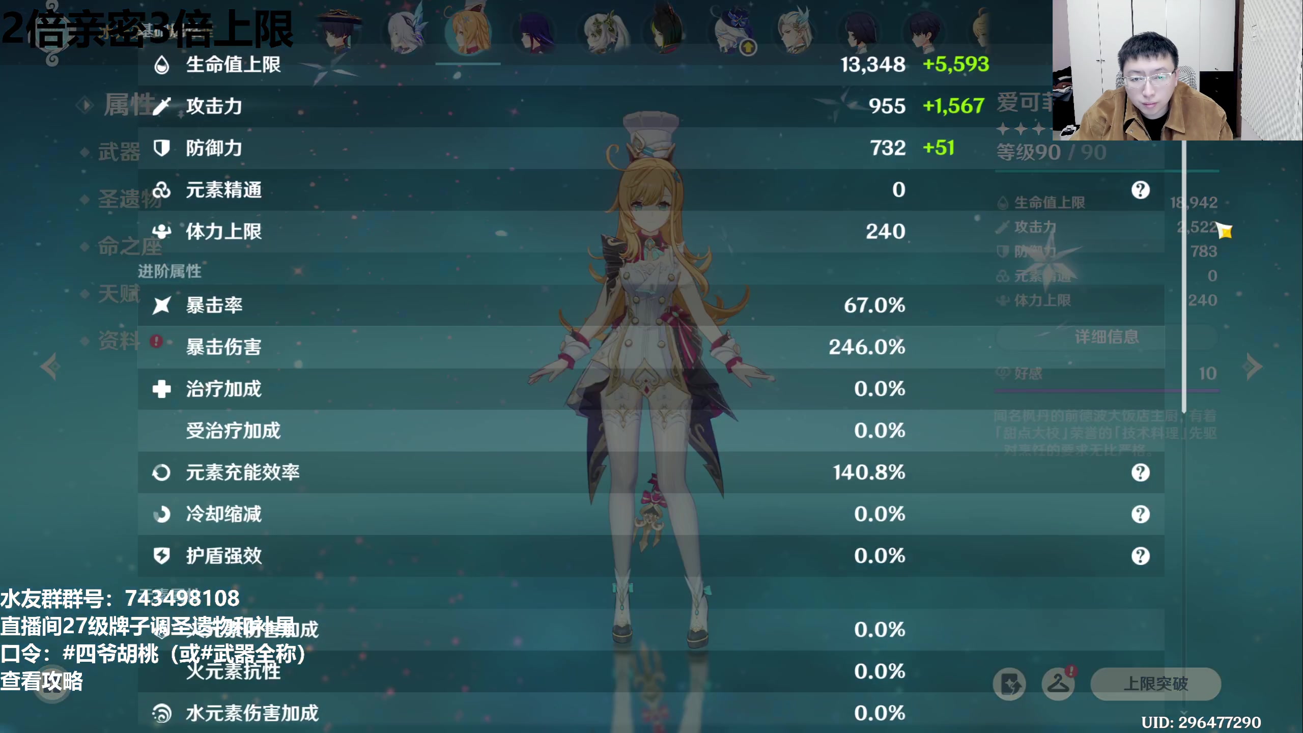 【2025-11-04 22点场】龙四爷攻略组：明天下午测评绝区零，晚上星铁帮抽！