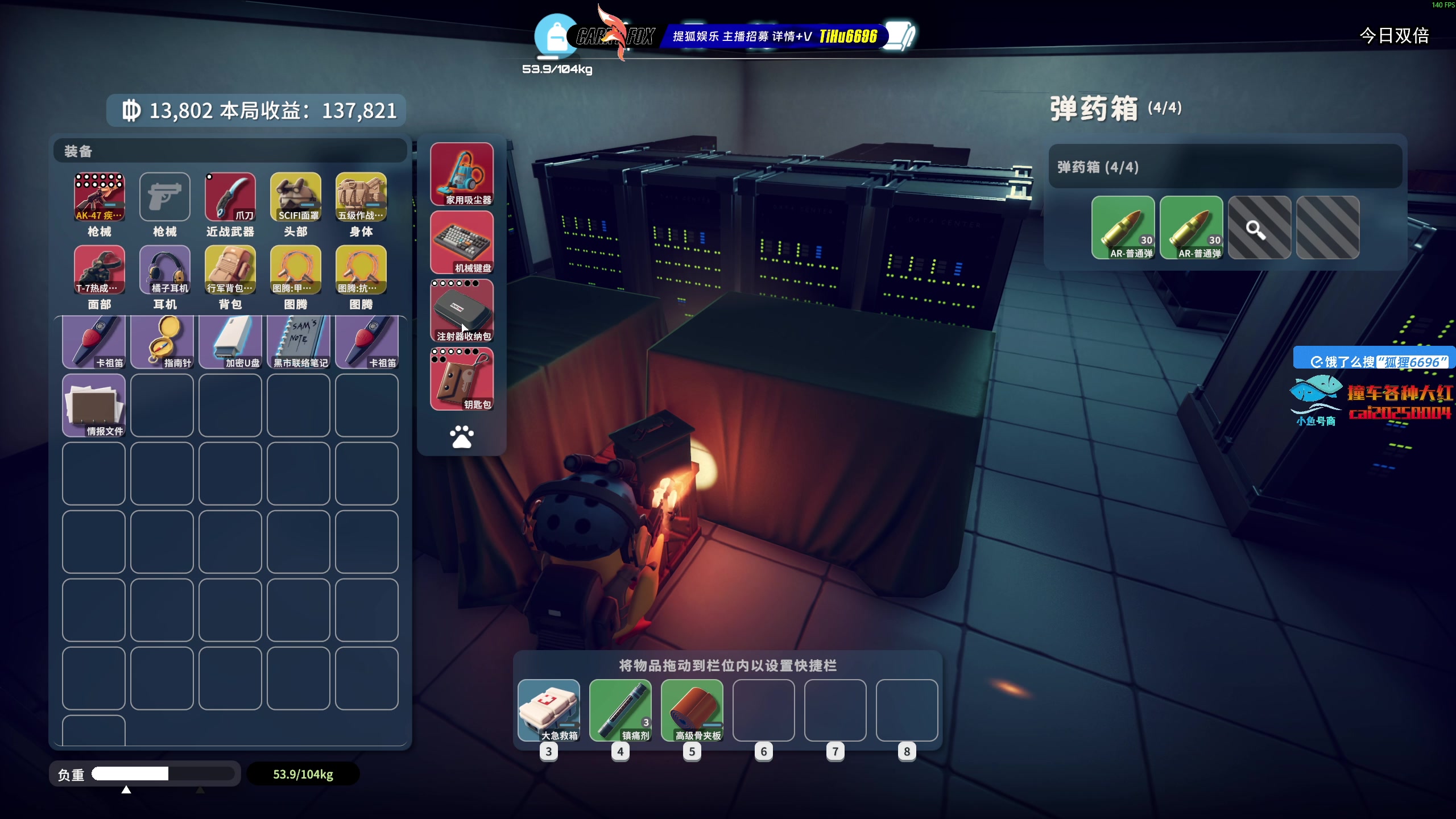 【2025-11-05 09点场】狐狸不太Sao：挑战最高难度逃离鸭科夫！6696