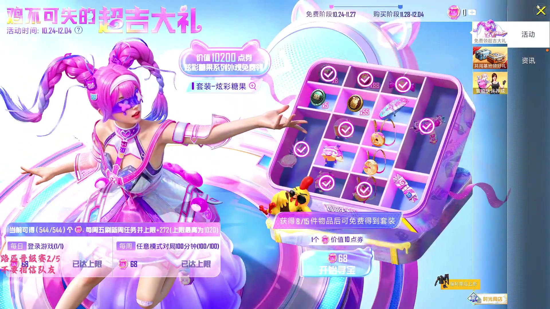 【2025-11-05 12点场】一玥阿：【路匹晋级赛+新的豆】