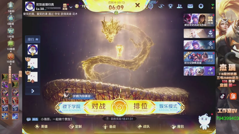 【2025-11-04 22点场】Ay杰瑞：为了irui而战