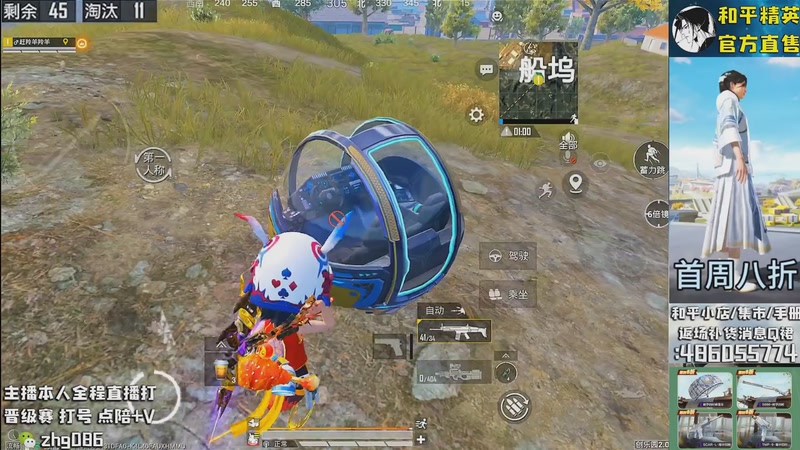 【2025-11-05 07点场】智慧刚丶：集市最新套装八折！！！