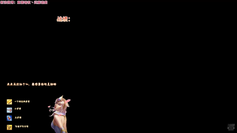 20251009 18海克斯大乱斗 廓薪飞栈 德莱厄斯 手短都打不过