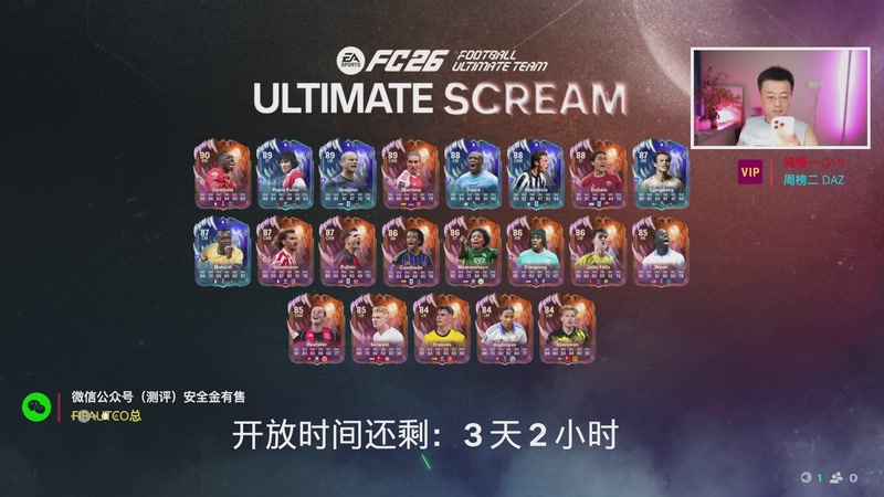 【2025-11-04 23点场】COCO花式FIFA：先钻石联赛再锦标赛！