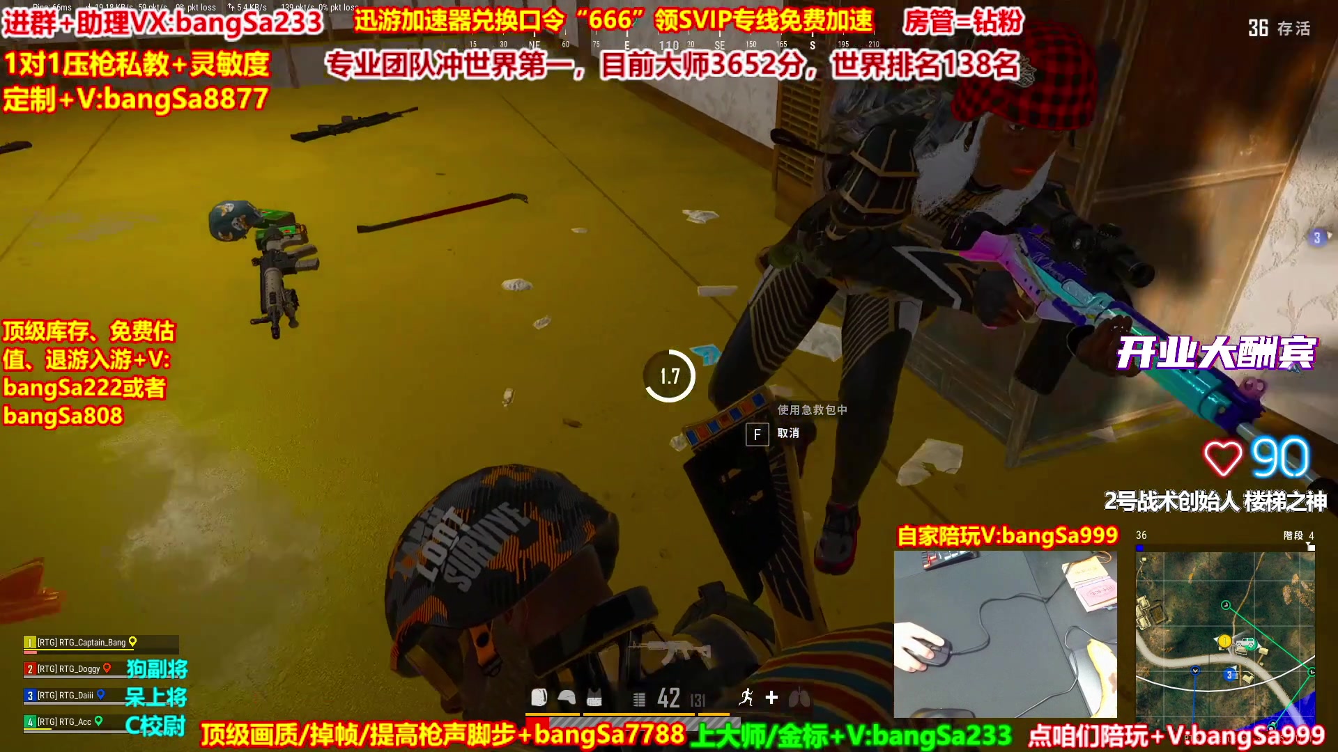 【2025-11-05 08点场】邦Sa：大师局硬核指挥！专业团队冲分教学！