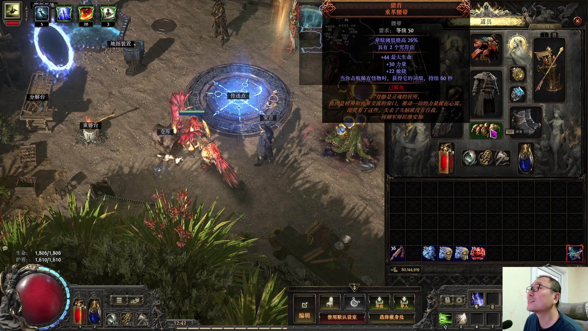 【2025-11-05 12点场】英雄吕布：暗黑2 战网专家 开荒