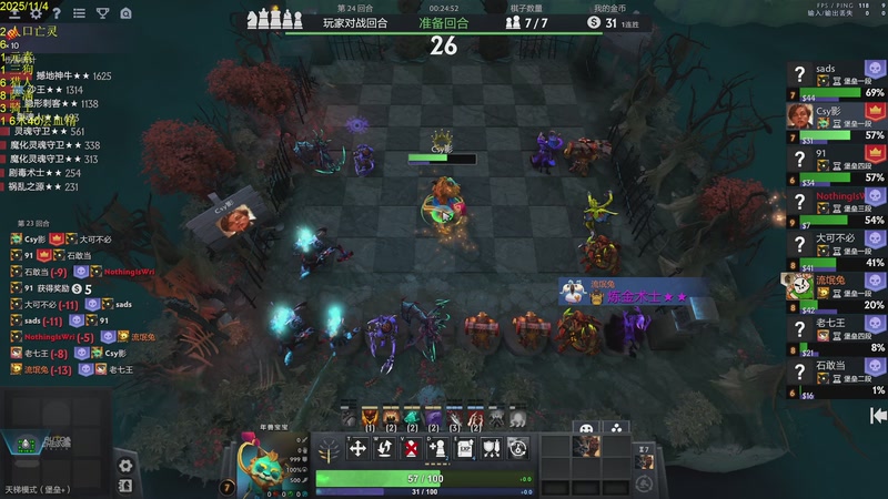 【2025-11-04 18点场】csy影：你懂下棋吗?