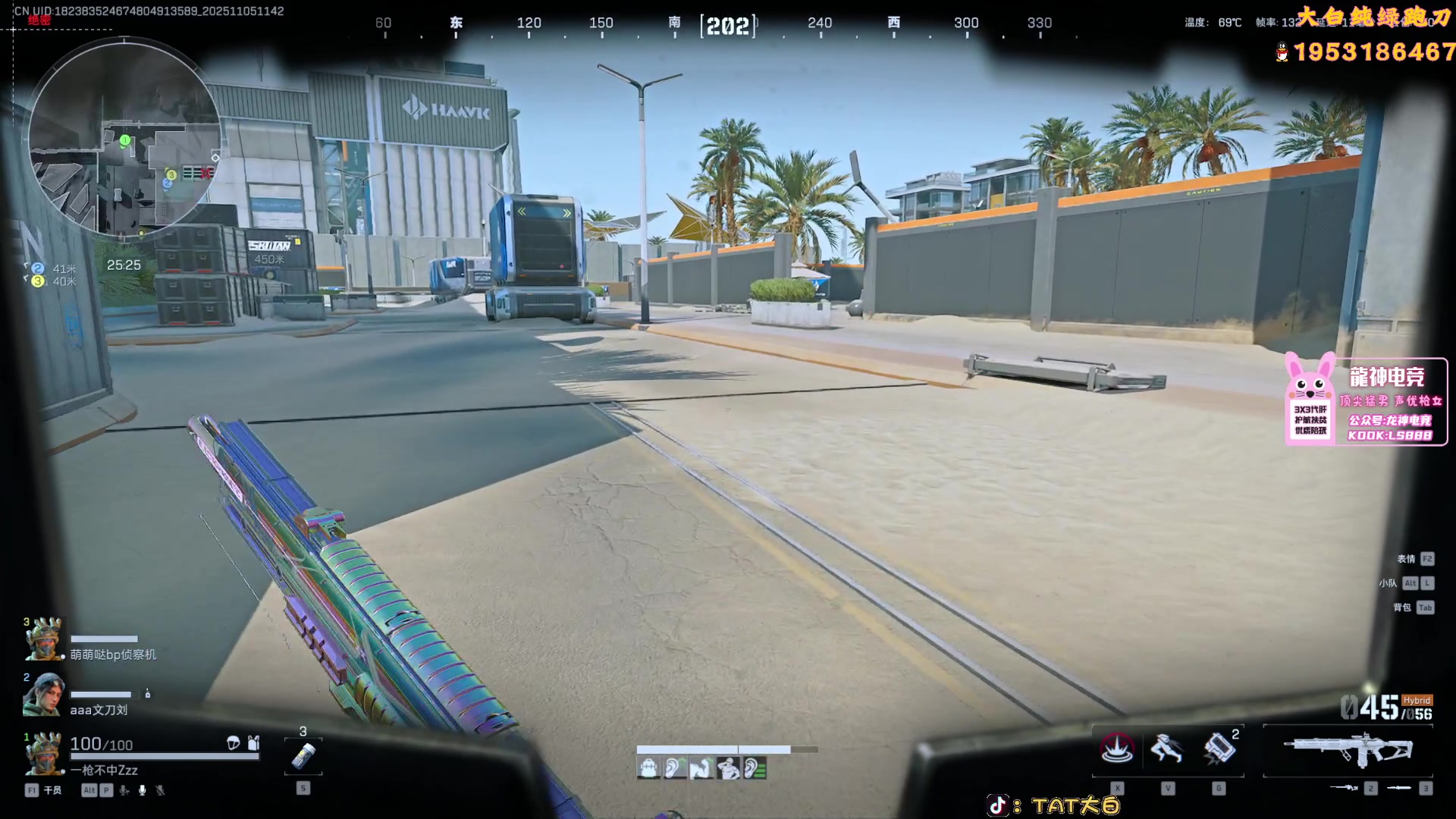 【2025-11-05 11点场】TAT大白：绝密思路解说式扫号。