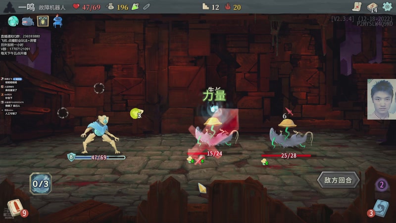 【2025-11-05 18点场】一鸣x：杀戮尖塔：尖塔开播了