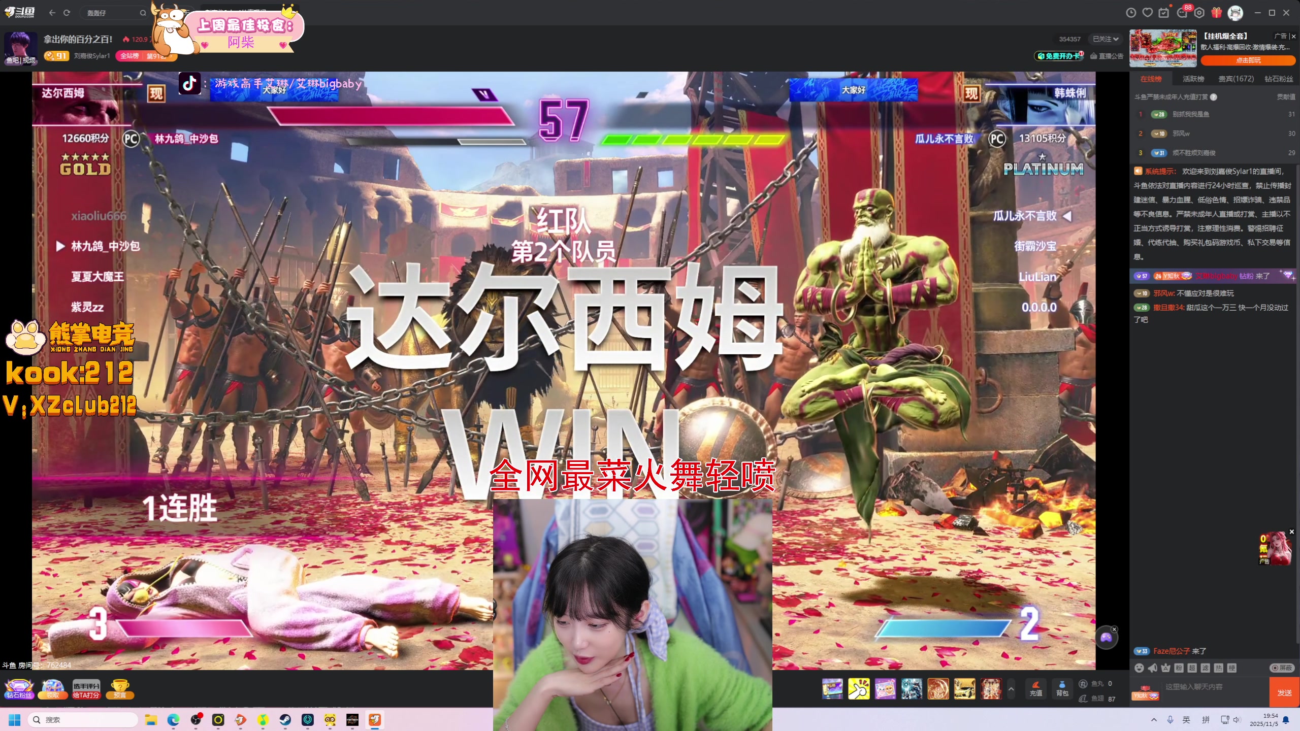 【2025-11-05 19点场】艾琳bigbaby：【双倍】1点来重生之qnmd优雅