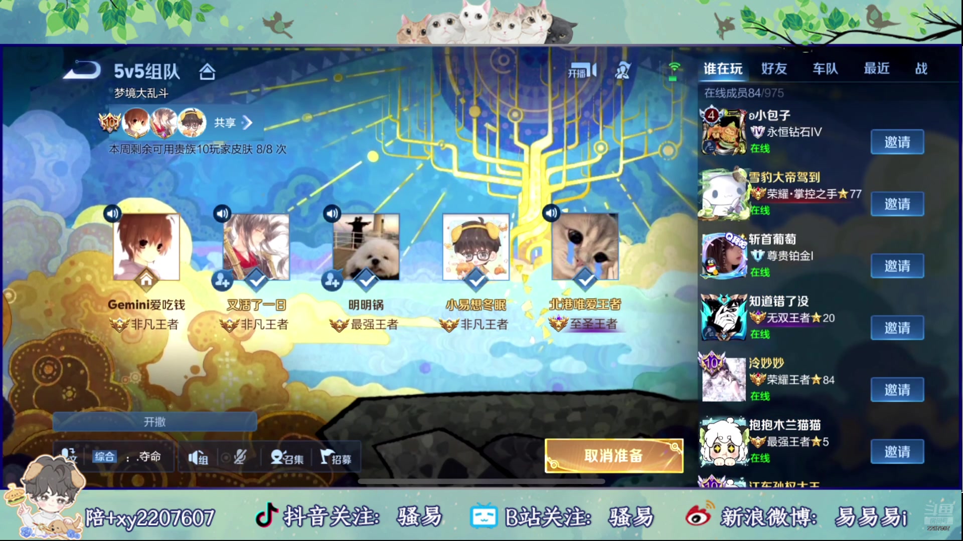 【2025-11-04 22点场】骚易丶：开心每一天1