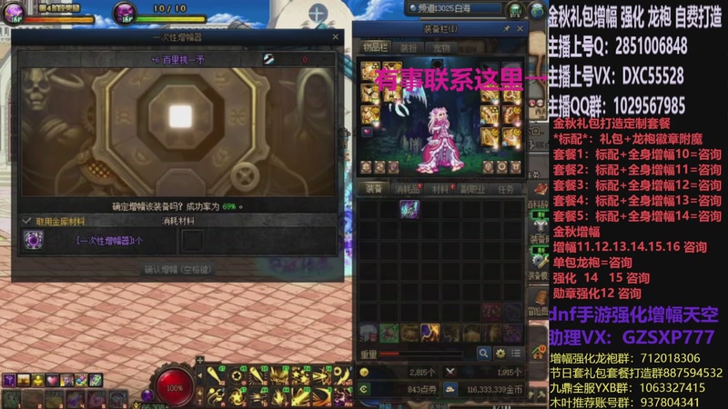 【2025-11-05 17点场】DNF木叶剑心：助理:增幅强化金秋礼包木叶晚上播