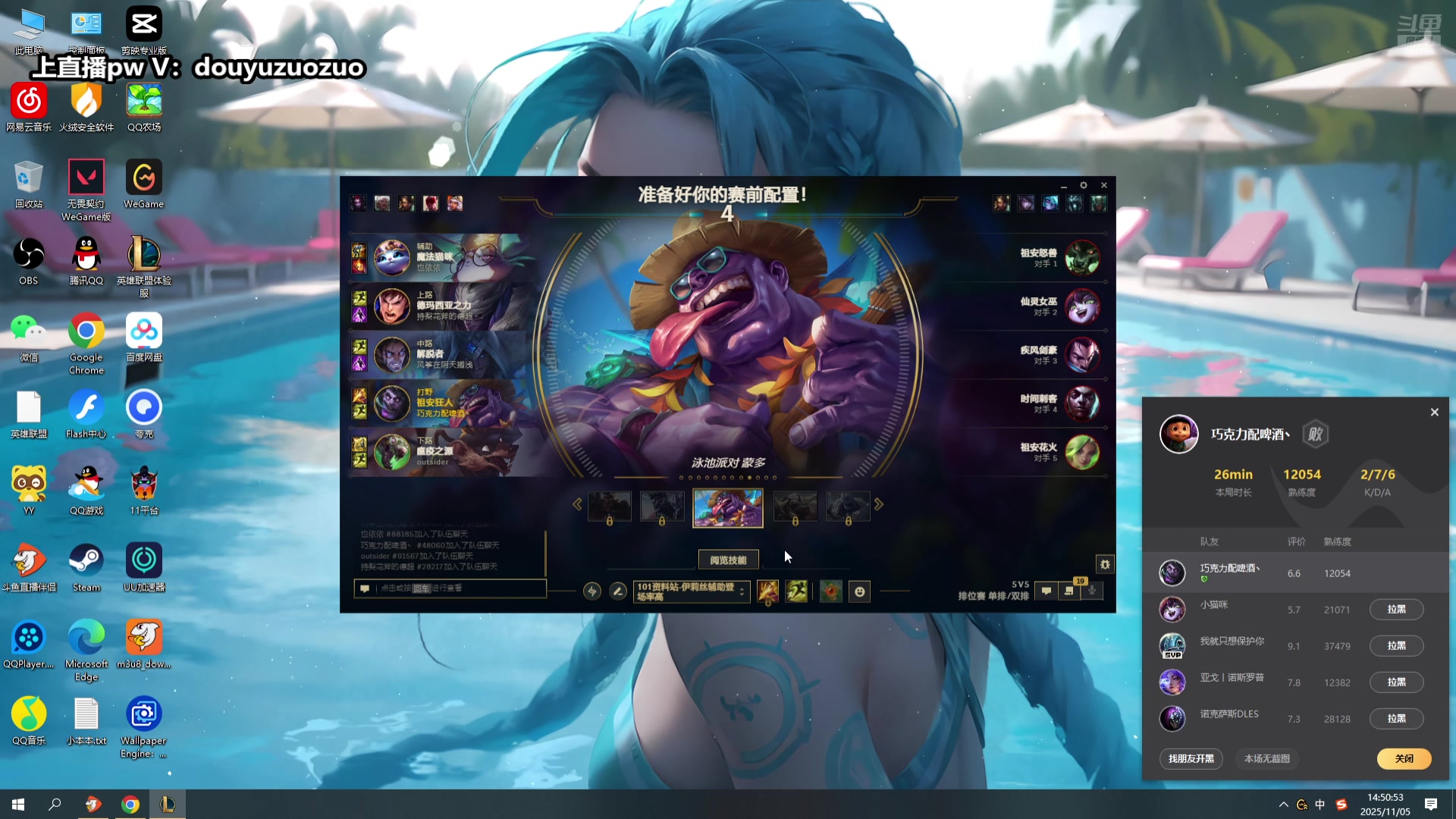 【2025-11-05 14点场】作作金克丝：作作金克丝:这把我乱杀！