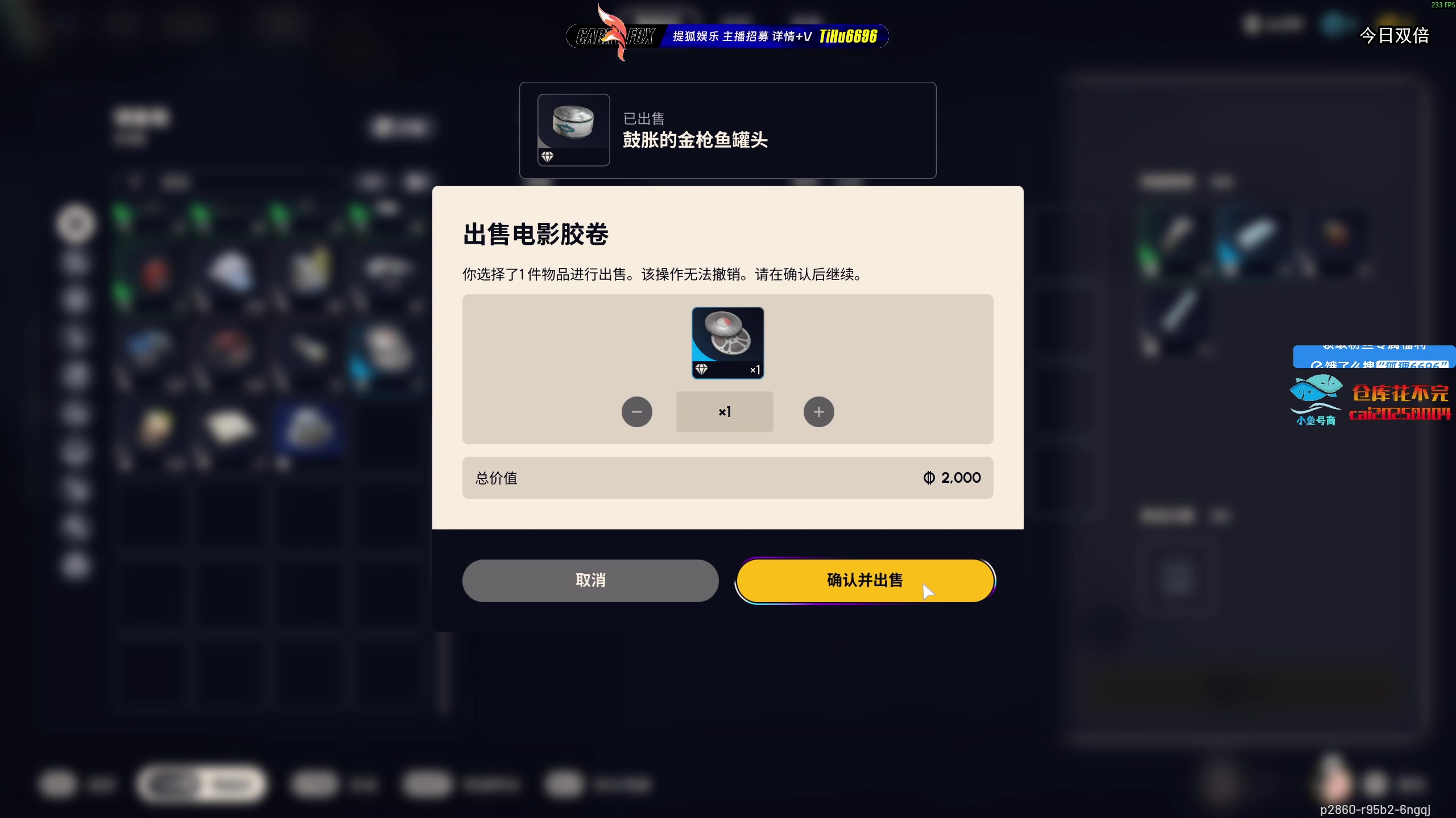 【2025-11-05 15点场】狐狸不太Sao：新游戏玩一玩！6696