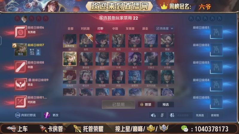 【2025-11-05 18点场】狗蛋吖丶：全分段有位置，老板请上车