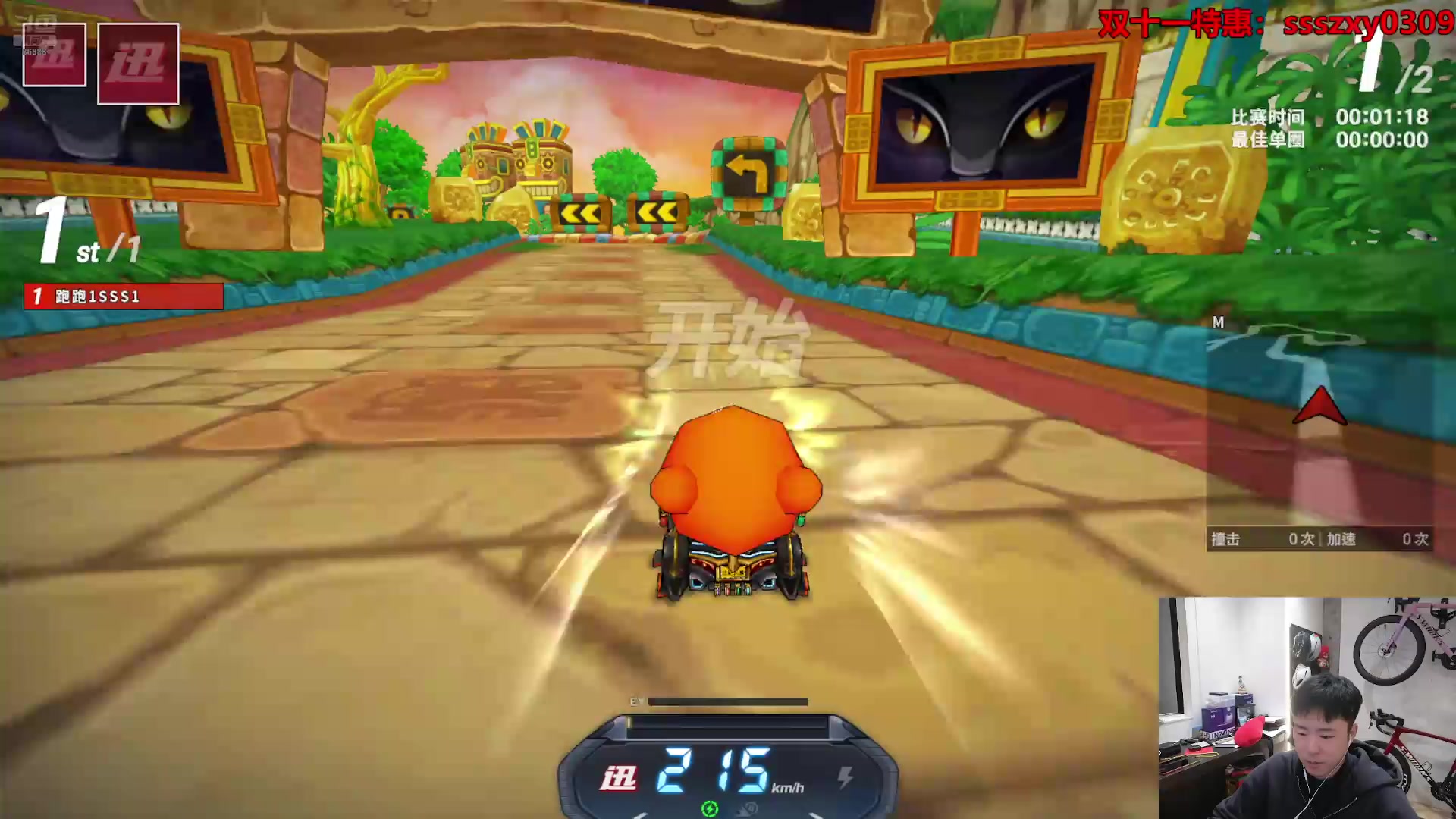 【2025-11-05 20点场】Popkartsss：SSS:跑跑拼好赛