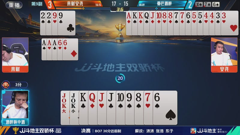 【2025-11-05 20点场】JJ斗地主官方：11月6号巅峰杯开赛！