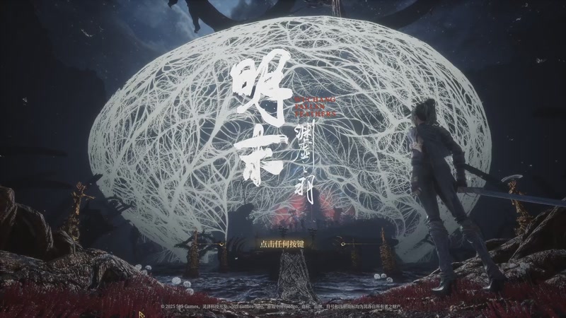 【2025-11-05 完整版】黑霄Cloud：闪轨4+明末+二游随便玩玩