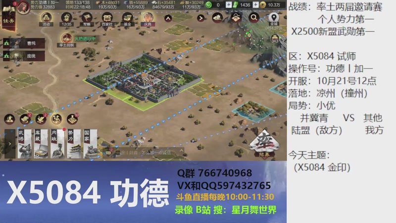 【2025-11-01 完整版】星月舞世界：宝物，陈寿特性，晋司马炎队伍探讨