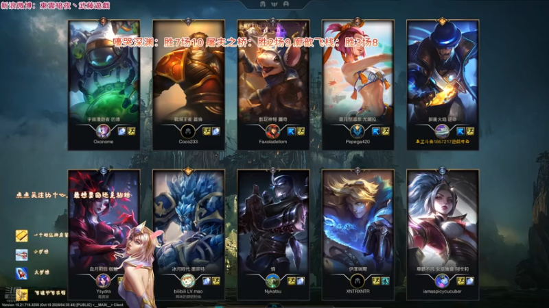 20251017 01海克斯大乱斗 屠夫之桥 崔斯特 狗卡丽可太恶心了