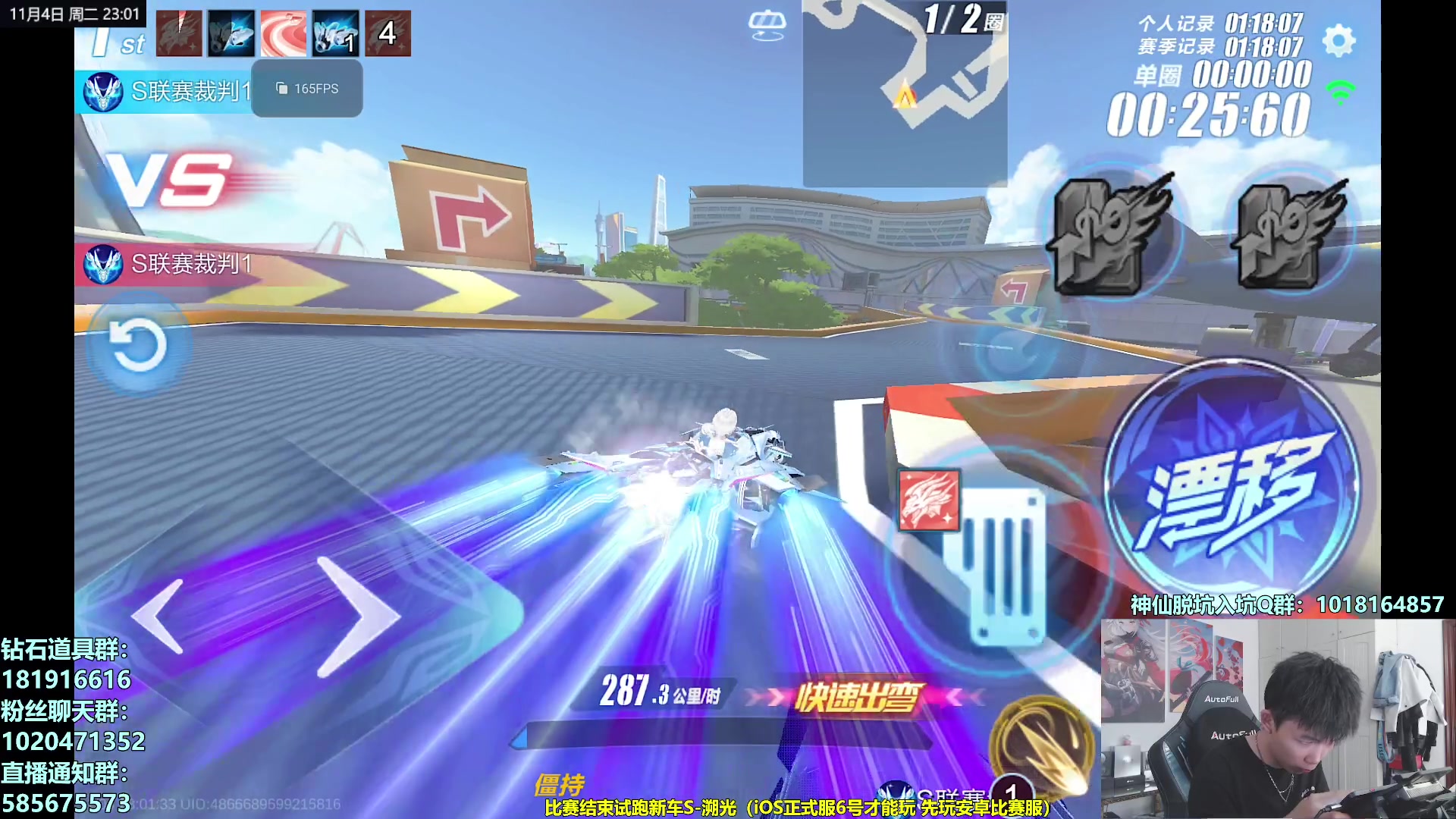 【2025-11-04 22点场】17丶Xtreme：解说S联赛季后赛！