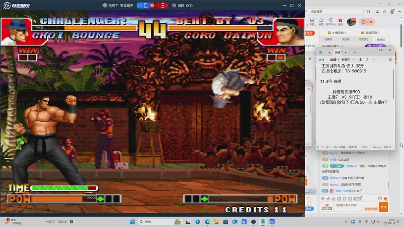 【2025-11-04 22点场】南通龟包：佳人们 晚上好！