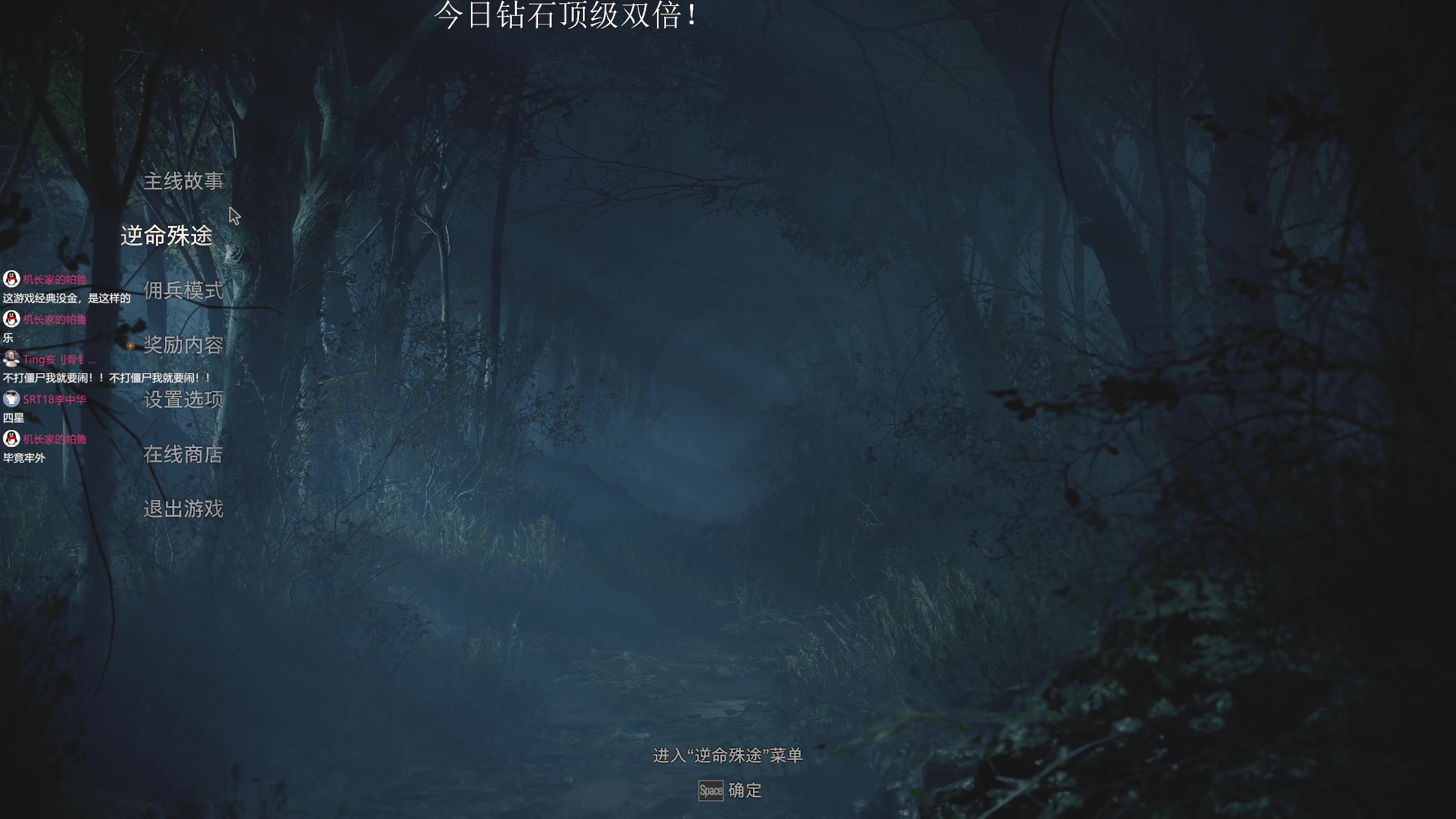 【2025-11-05 20点场】机长YG：【直播】李三光大冒险