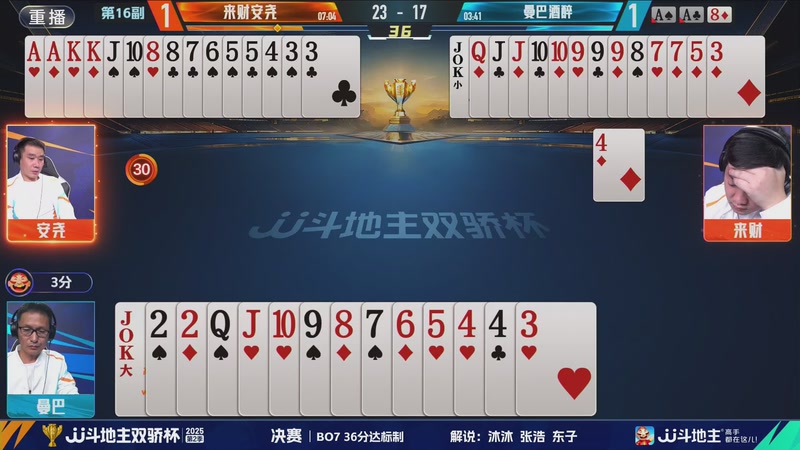 【2025-11-05 06点场】JJ斗地主官方：11月6号巅峰杯开赛！