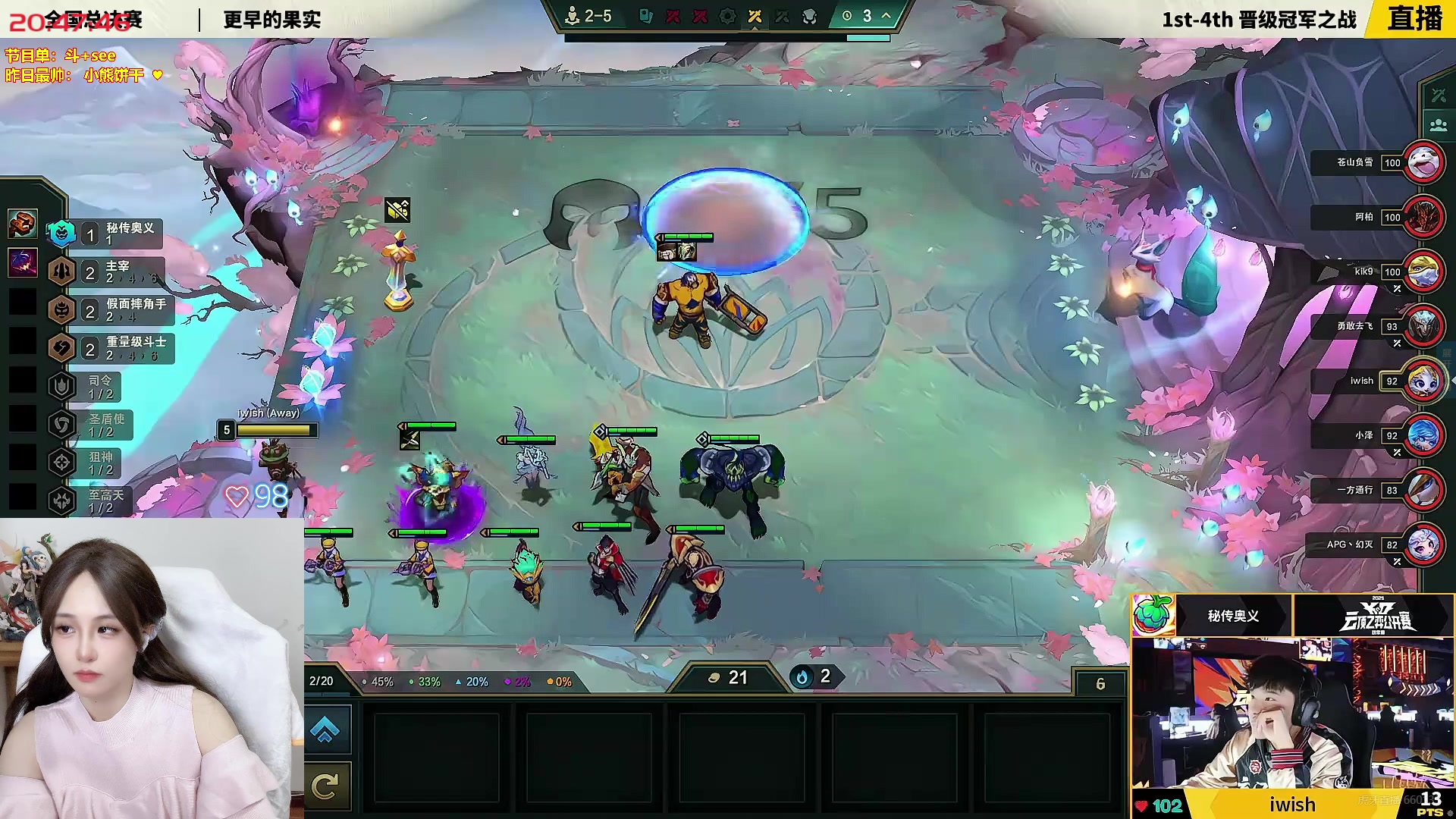 【2025-11-05 20点场】宝贝薇阿：薇薇：播给老公看的 OvO