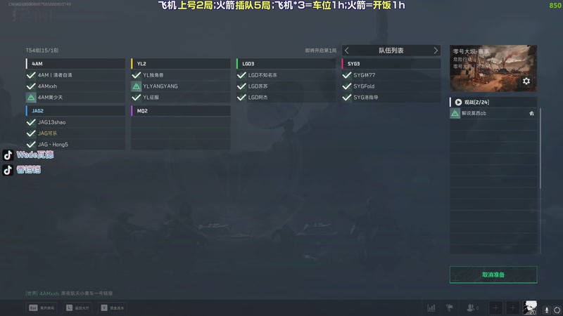 【2025-11-04 19点场】WadeOvO丶：三角洲焚决 速来学习~