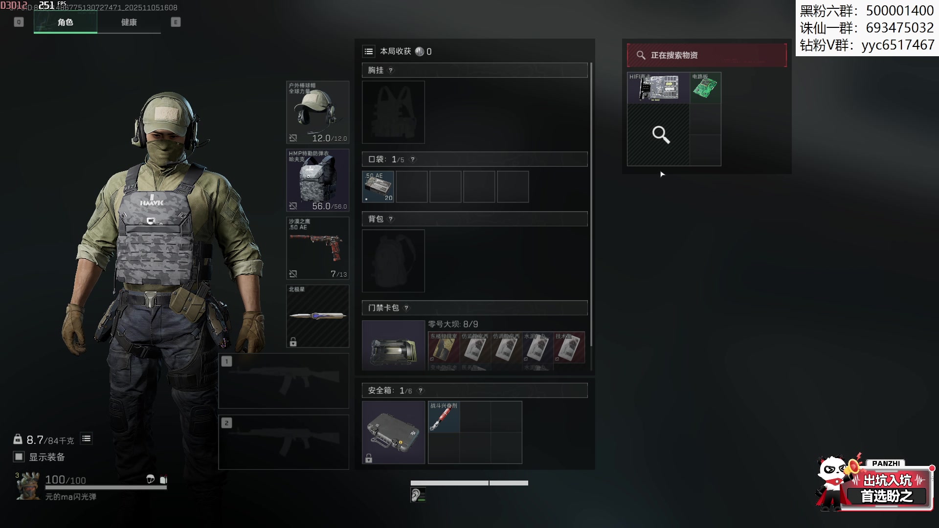 【2025-11-05 15点场】燕徊硯：老骥伏枥！