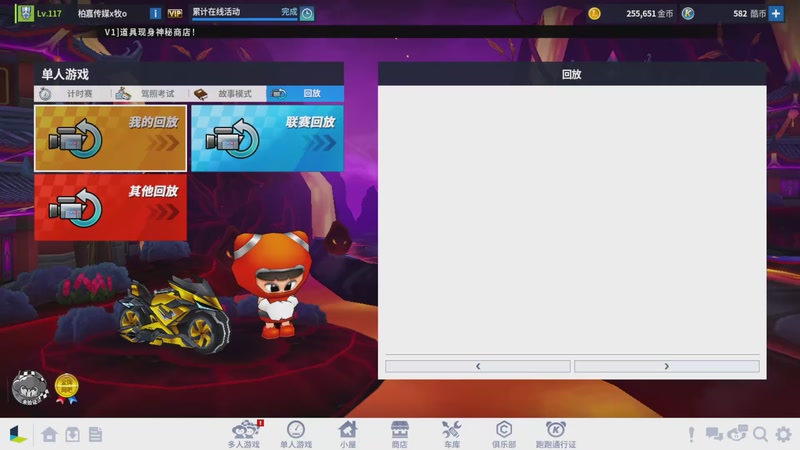 【2025-11-05 20点场】跑跑卡丁车小牧：~~练运气杯地图~~