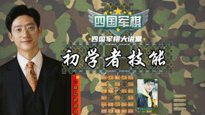 将军抽，双应手，初级棋手可学。