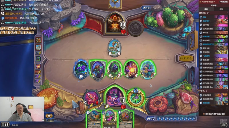 【2025-11-03 06点场】麦迪文哥：这版本带劲，神仙打架