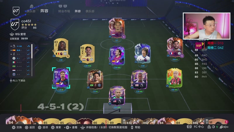 【2025-11-04 21点场】COCO花式FIFA：先钻石联赛再锦标赛！