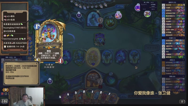 【2025-11-04 16点场】完美竞技古尔丹：上赛季第二努力冲第一