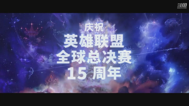 【2025-11-05 00点场】英雄联盟节目：联盟嘉年华·云铲巅峰对弈