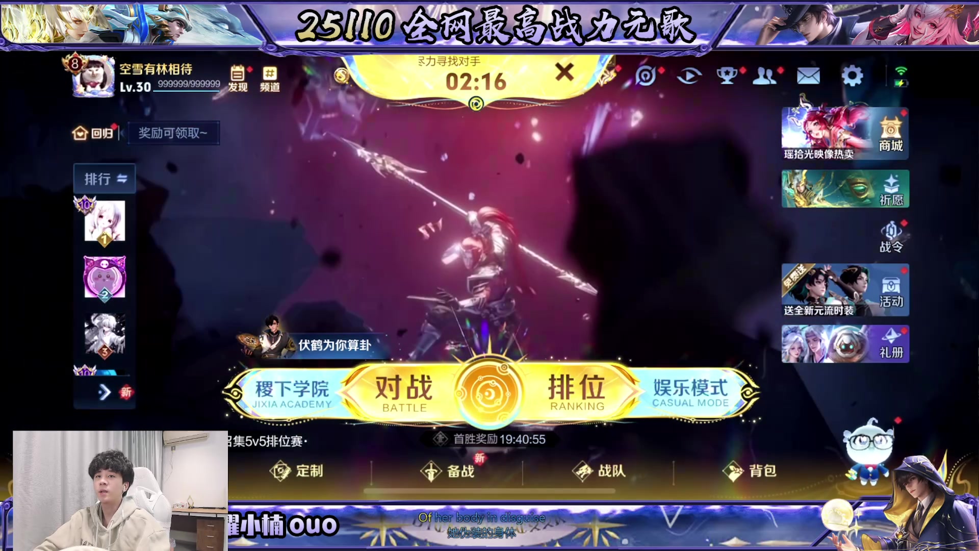 【2025-11-05 19点场】小楠ouo：小楠来了嘟嘟嘟嘟嘟（白银双倍）