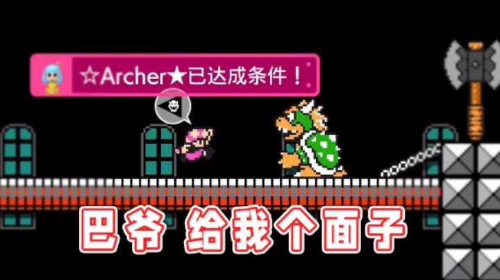 【超级小桀】巴爷，是我呀！你一定要冷静啊！