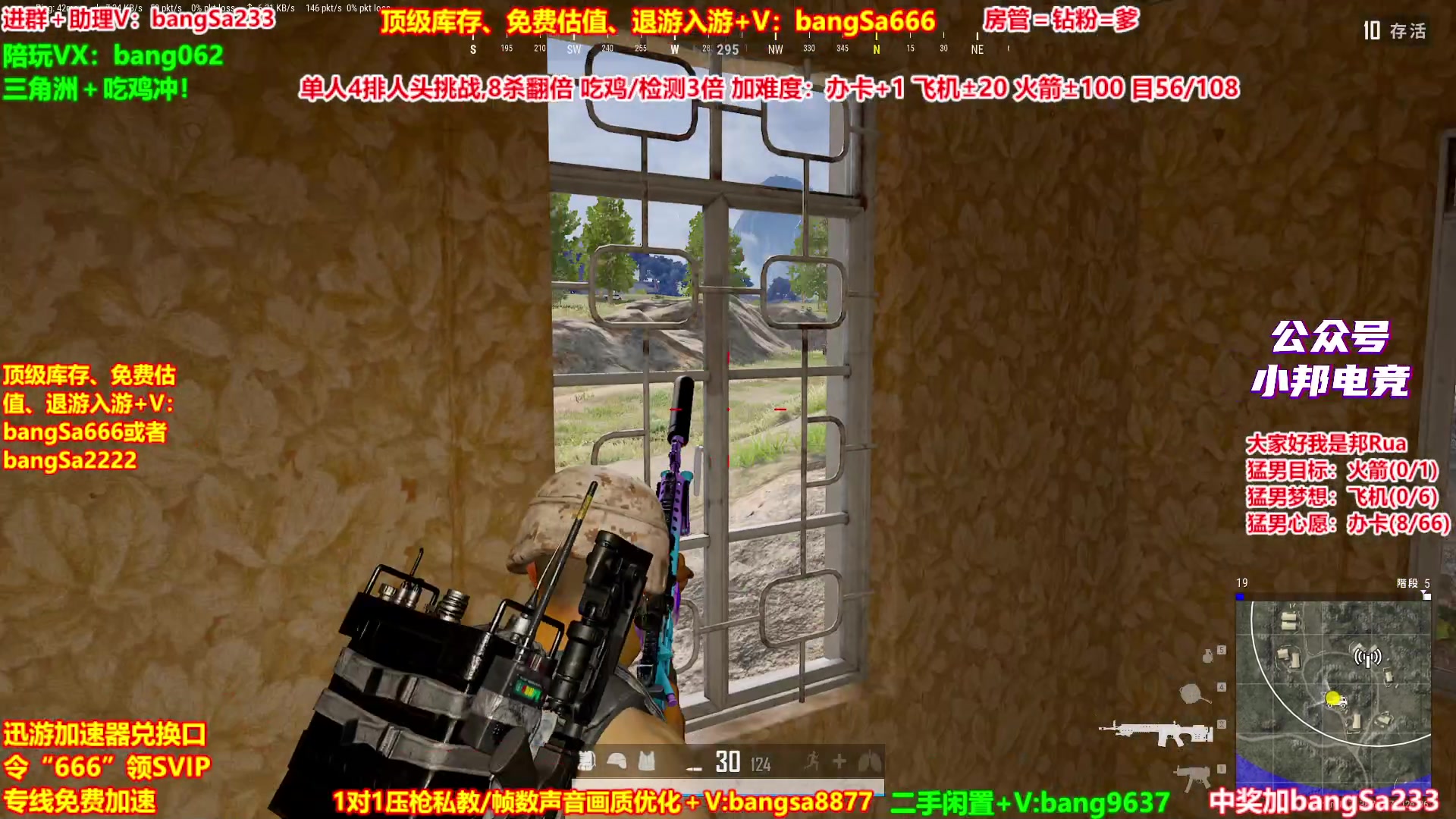 【2025-11-05 18点场】邦Sa：【猛男】单人4排最激情单口相声细节教学