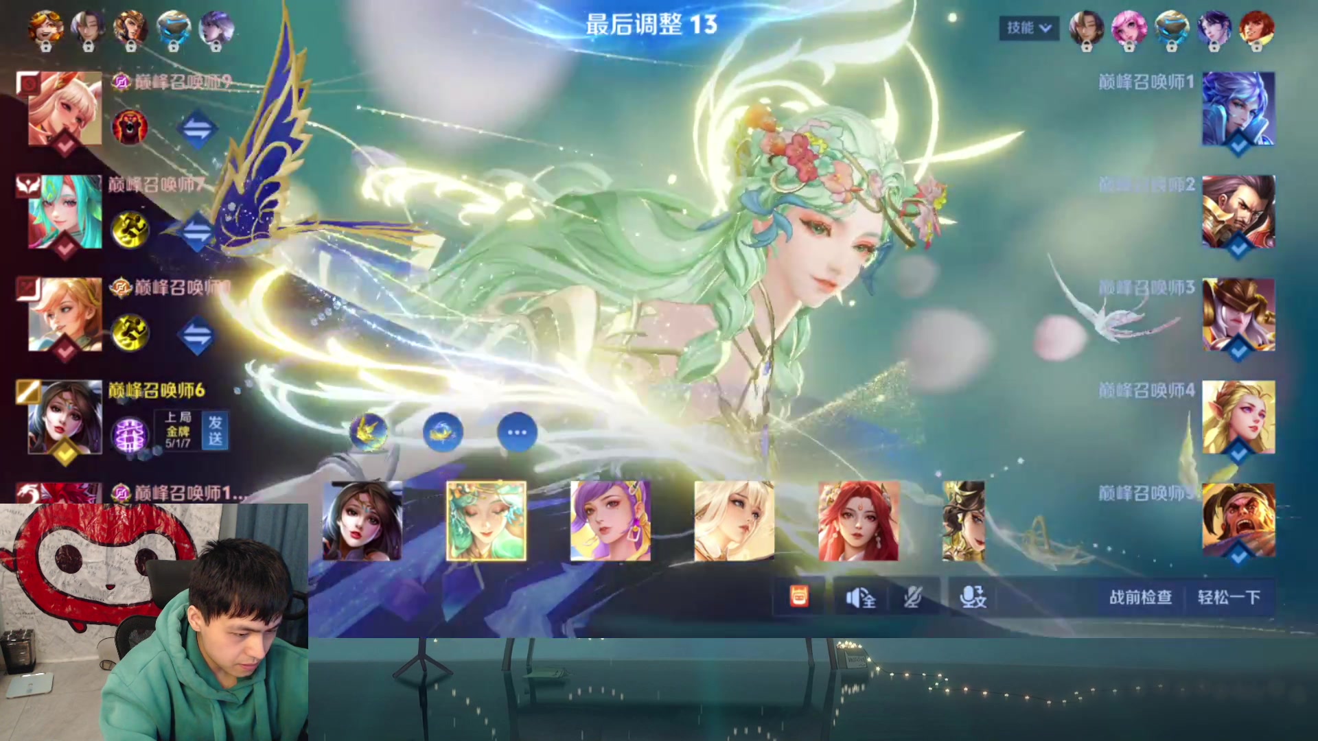 【2025-11-05 完整版】a九日i999：我要成为貂蝉高手