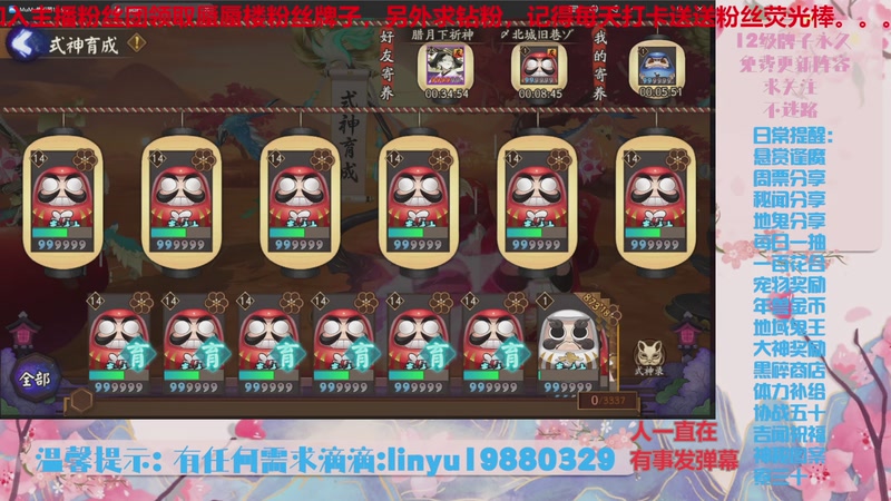 【2025-11-5 1点场】微光你的笑如海市蜃楼:80w勾玉鼠啥都会，不懂你就问