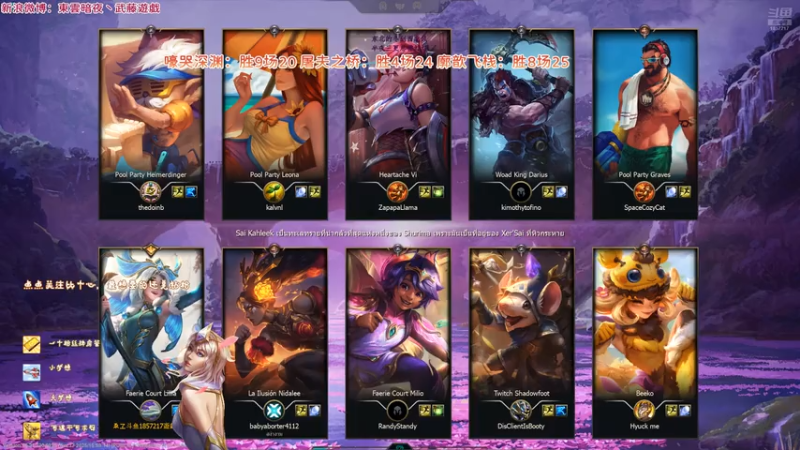 20251022 00海克斯大乱斗 廓薪飞栈 莉莉娅 蔚真的是又臭又硬