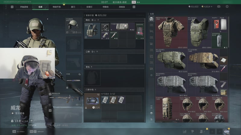 【2025-11-05 15点场】网友张顺飞：三角洲之跑刀