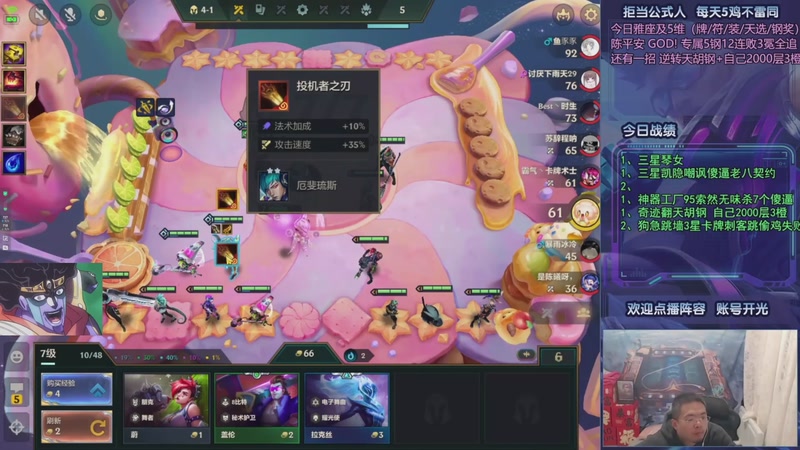 【2025-11-05 16点场】中年人拳师七号：成都归来 S10爽局今天走起