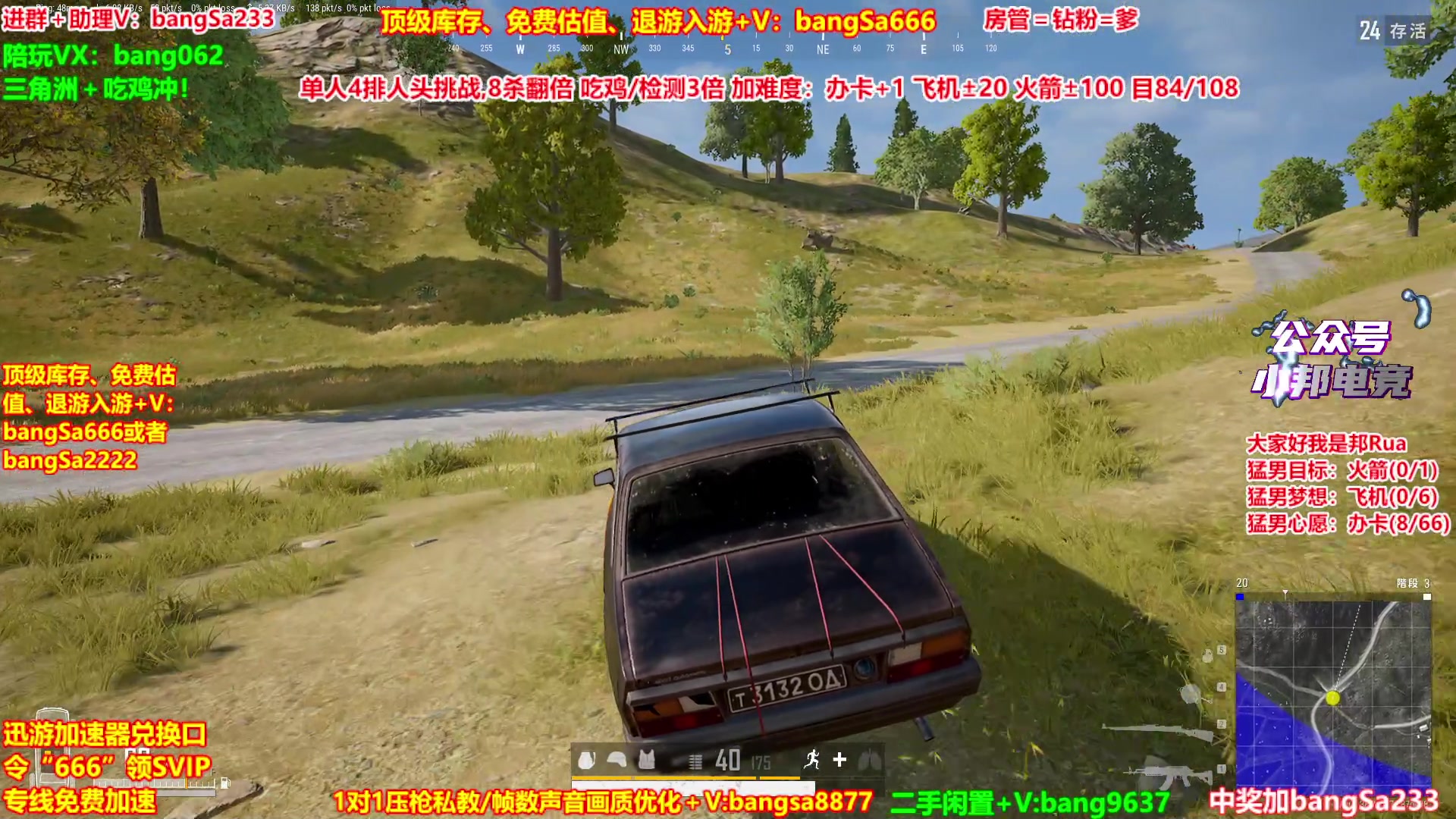 【2025-11-05 20点场】邦Sa：【猛男】单人4排最激情单口相声细节教学