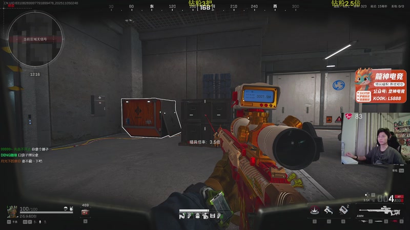 【2025-11-05 02点场】陈浩南丶ABS：传奇威龙王